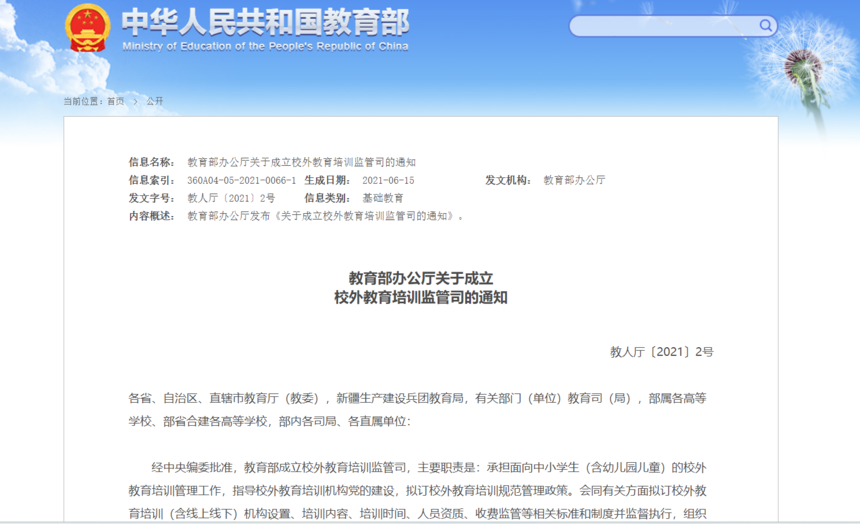 微信图片_202106280915441.png