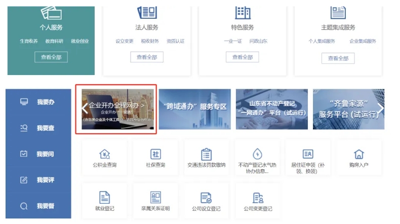 济宁公司注销,济宁公司注销流程,济宁公司注销代办