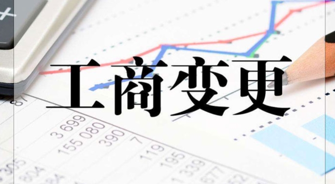 民办非企业单位业务范围变更,济宁民办非企业单位业务范围变更代办