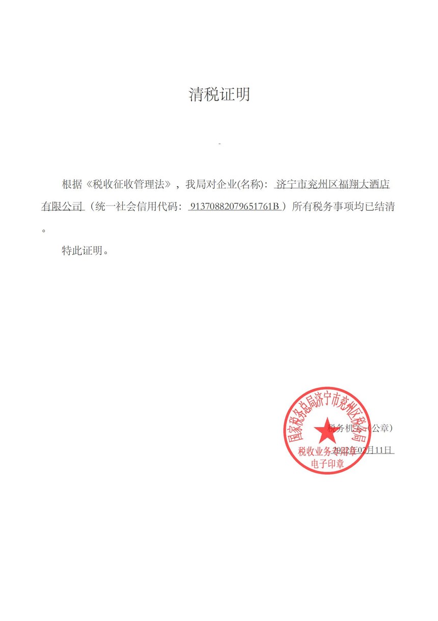 注销税务登记.jpg