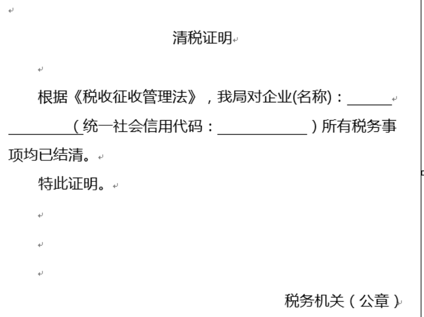 公司注销,济宁公司注销,济宁如何注销公司