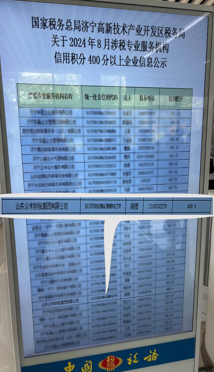 济宁代理记账,济宁记账报税