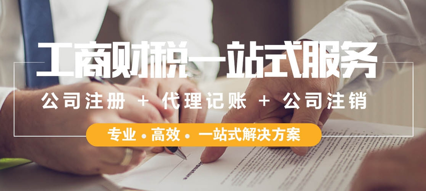 济宁公司注销代办费用,济宁注销公司,济宁公司简易注销怎么办